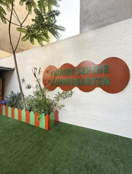 مهدکودک قصر سپهر، طراحی و اجرا — شهرک غرب