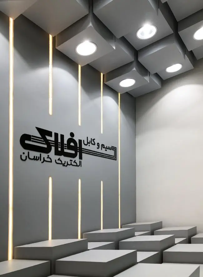 فروشگاه افلاک — تجاری